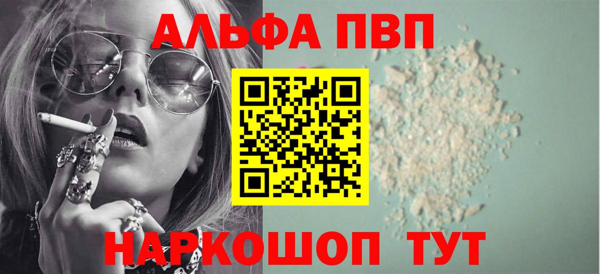 А ПВП VHQ Сызрань