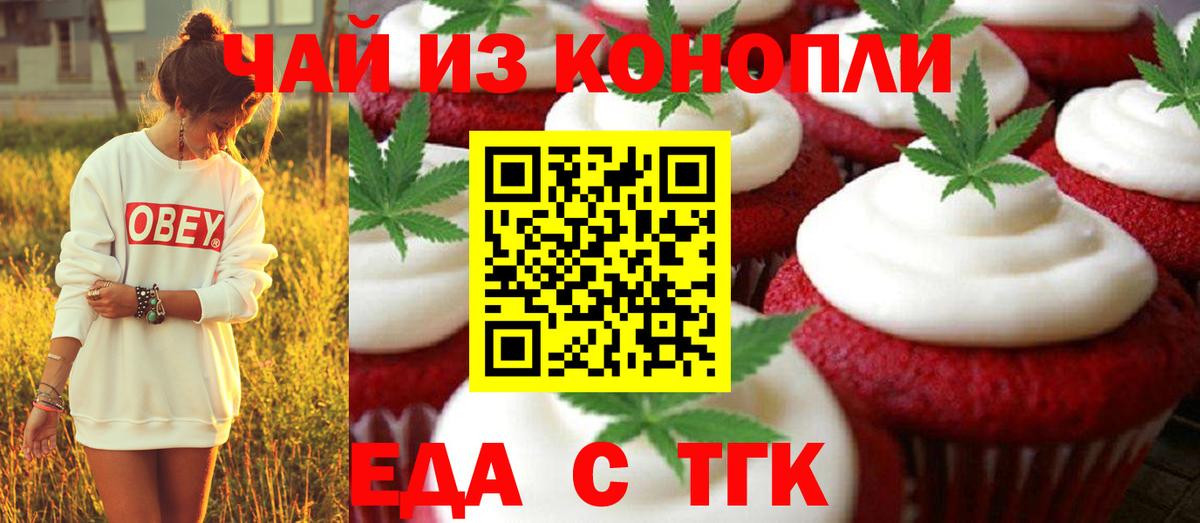 Сызрань  Cannafood конопля  Вход с VPN 