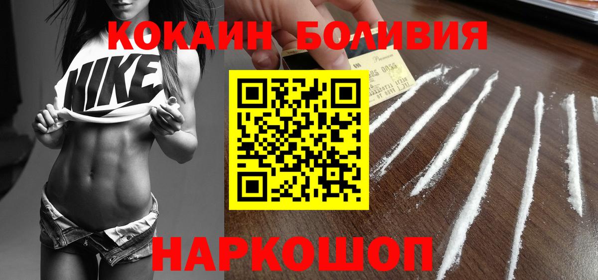 Сызрань  Cocaine Fish Scale  Вход с VPN 