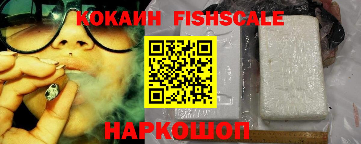 COCAIN Боливия Сызрань