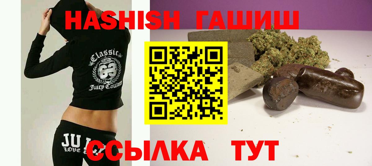 Гашиш hashish  ГАШИШ гарик  купить закладку  Сызрань  Вход с VPN 