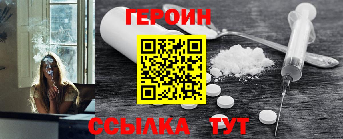 ГЕРОИН гречка  Вход с VPN  Сызрань 