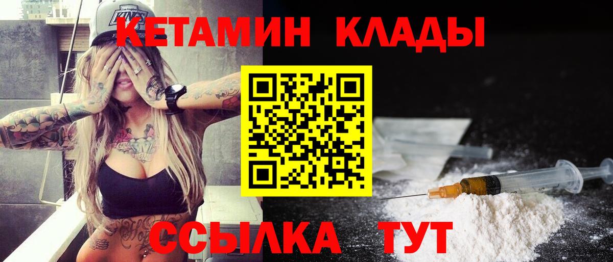 КЕТАМИН ketamine  Вход с VPN  Кетамин VHQ  Сызрань 