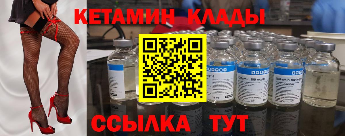 КЕТАМИН VHQ Сызрань