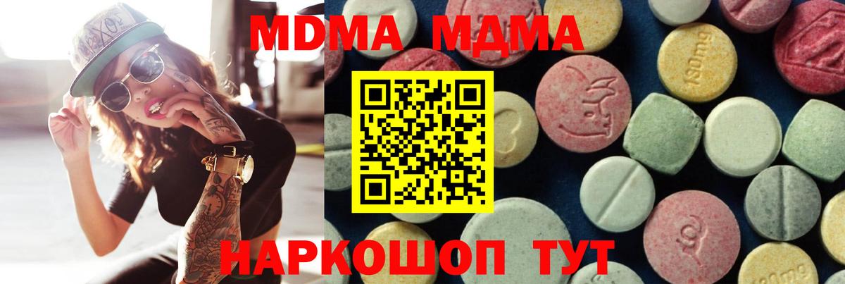 МДМА Molly Сызрань