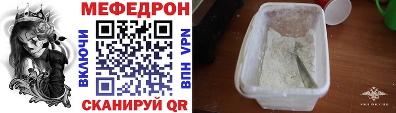 МЯУ-МЯУ mephedrone  Сызрань 