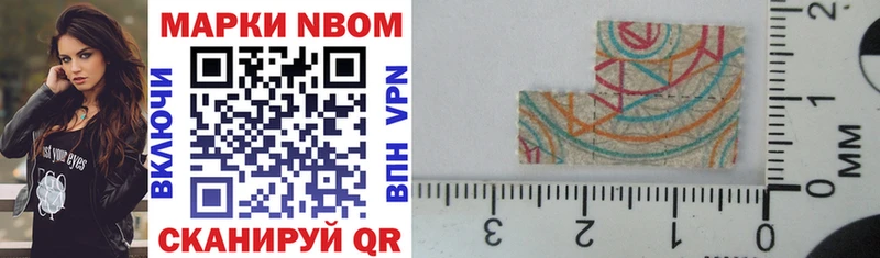 Марки 25I-NBOMe 1,5мг  где купить   Сызрань 
