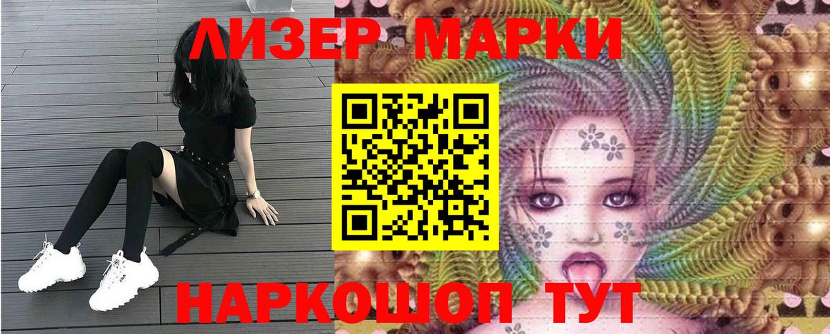 Наркотические марки 1,5мг  Марки NBOMe  Сызрань  Вход с VPN  Наркотические марки 1,5мг 